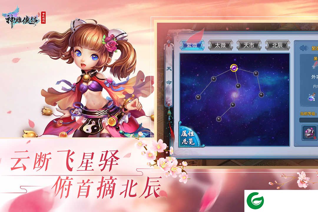 神雕侠侣手游正版下载-神雕侠侣手游正版官方版本下载3.3.0-