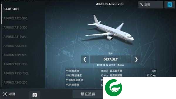 模拟飞行2024手机版下载-模拟飞行2024手机版免费下载2.2.7-