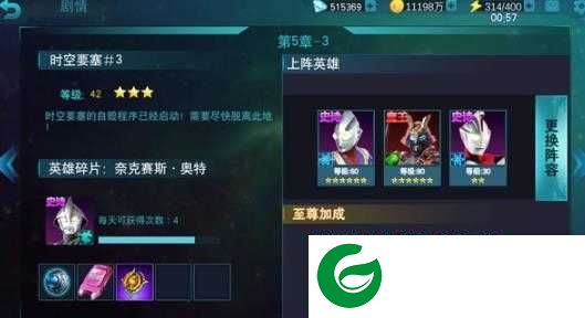 奥特曼传奇英雄手游最新版