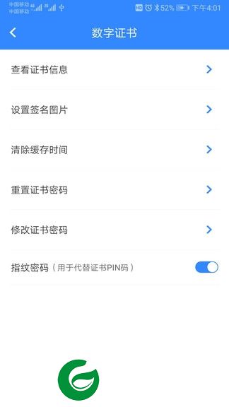 安信盾个人版下载-安信盾个人版app下载v2.7.2 安卓版