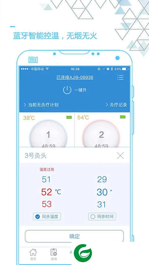 艾灸养生免费版下载_艾灸养生APP下载4.4.0
