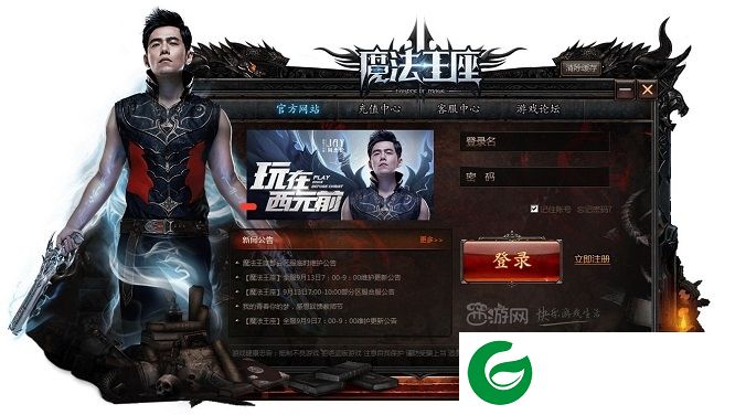 魔法王座微端下载-西游网魔法王座微端下载v1.16.0 最新版