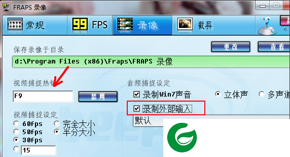 fraps下载中文版截图