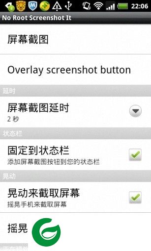 手机截屏工具app下载-手机截屏工具(No Root Screenshot It)下载v3.4.0 安卓版