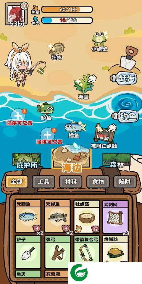 荒野求生模拟器下载-荒野求生模拟器安卓版下载3.0-