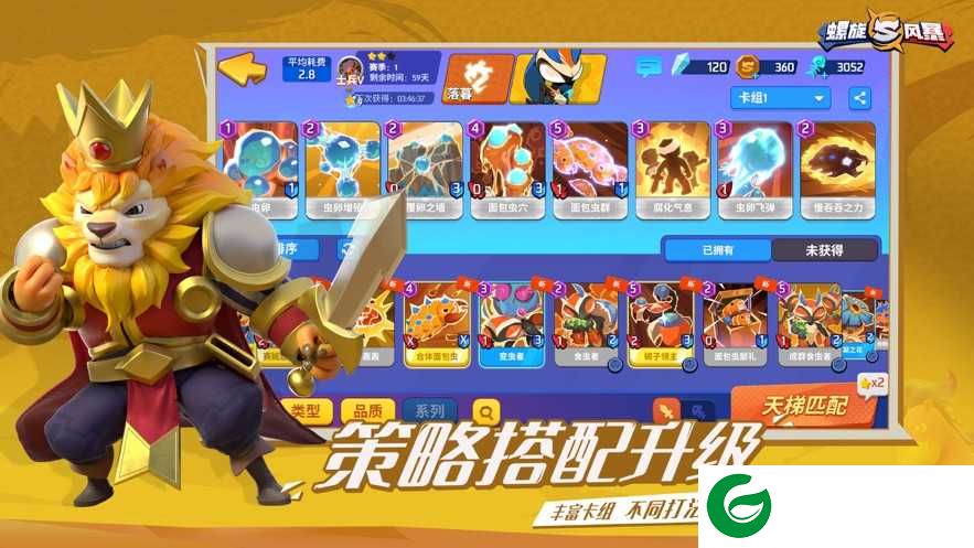 螺旋风暴最新版下载-螺旋风暴手游2021下载1.107-