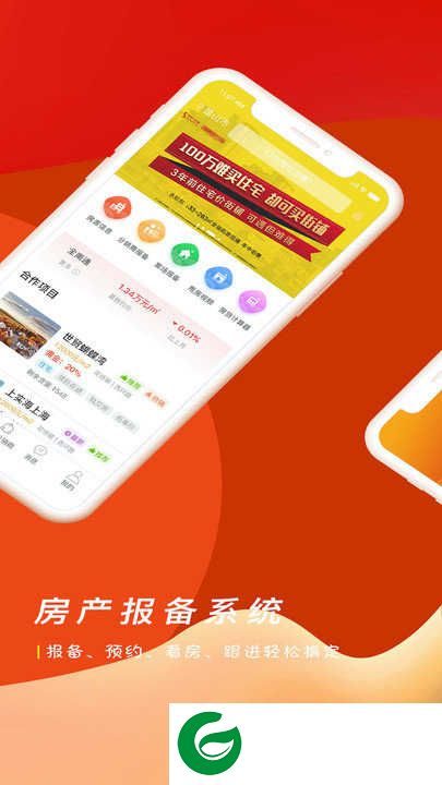 房居客app下载_房居客二手房app下载