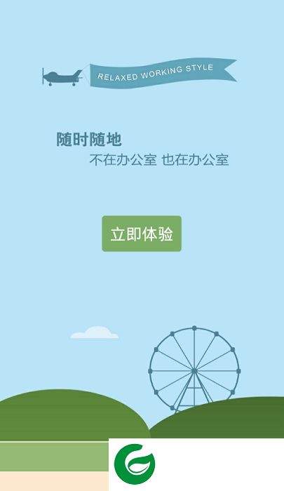 金山企业云手机版下载-金山企业云盘app下载v3.2.3 安卓最新版