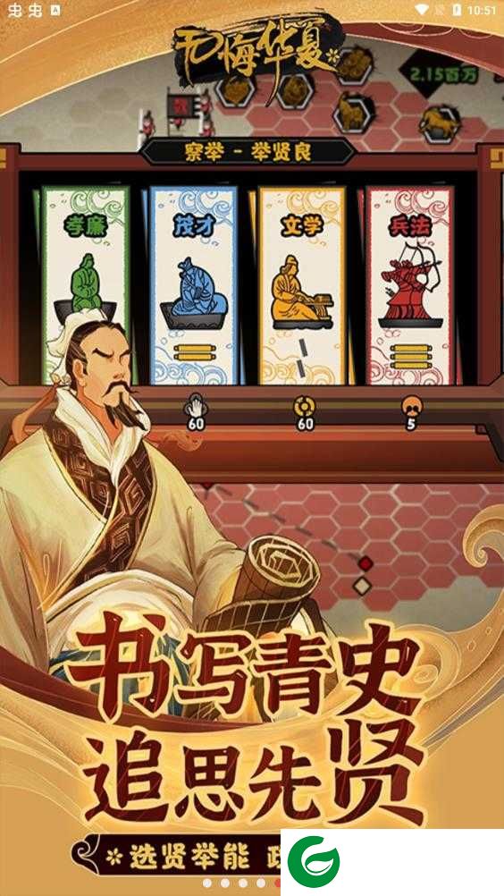 无悔入华正版下载-无悔入华正版最新版下载6.0-