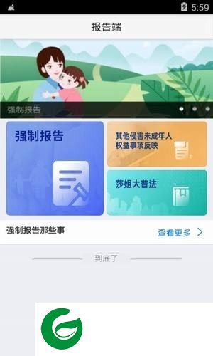 强制报告app下载-强制报告下载v1.0.0 安卓版-附二维码