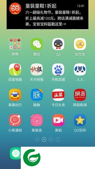 小美通知app下载-小美通知(红包提醒)下载v3.1 安卓版