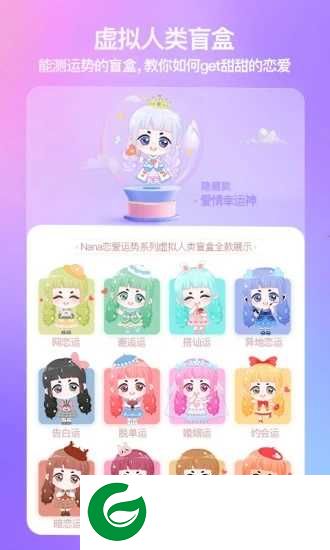 模拟女友聊天对话软件下载-模拟女友聊天app下载安装v6.5.1.1