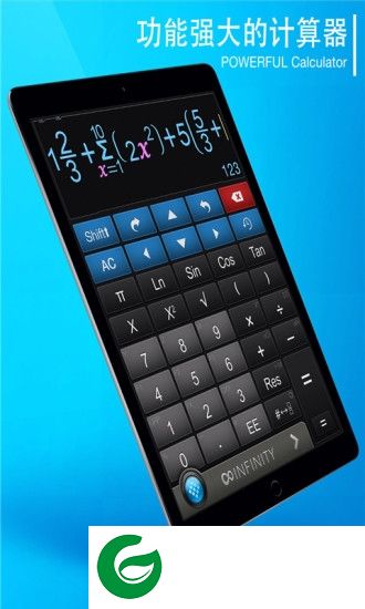 有声计算器软件-手机有声计算器(暂未上线)v2.5 安卓版