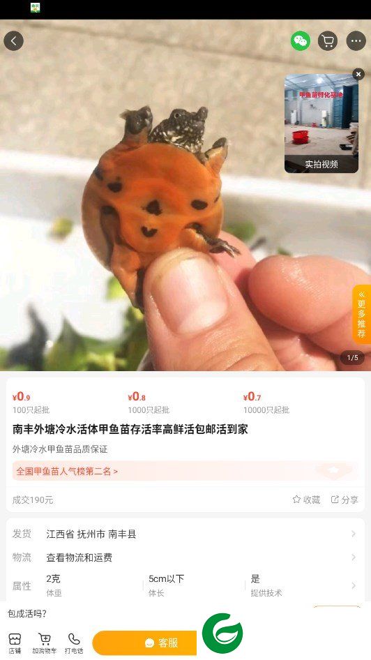 中国惠农网手机版截图