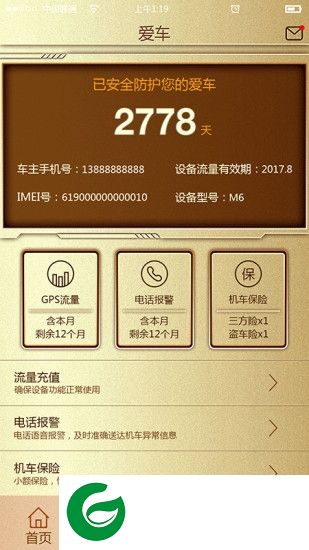 智护伞最新版本
