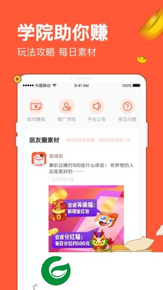 分红猫app官方下载-分红猫最新版本下载v2.0.1 安卓版