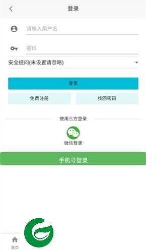酒泉在线APP下载_酒泉在线免费版下载