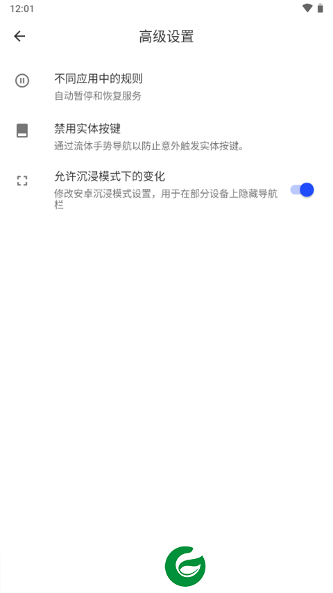 流体手势导航最新版下载_流体手势导航app免费版下载