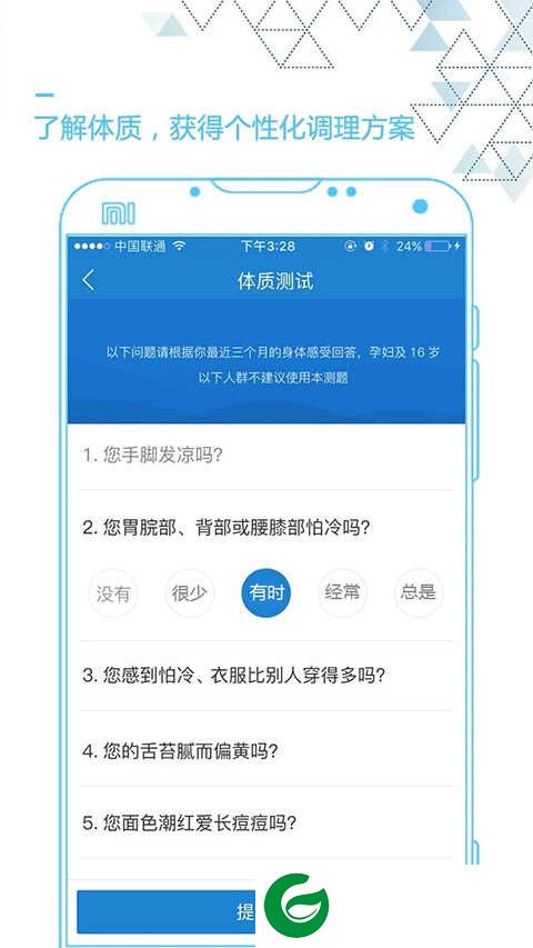 艾灸养生免费版下载_艾灸养生APP下载4.4.0