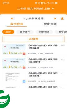 浙江省数字教材服务平台app下载_浙江省数字教材服务平台app客户端下载1.39.1