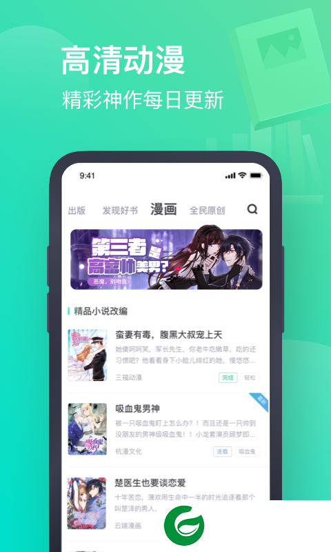 书旗小说免费版app下载_书旗小说免费版最新版下载