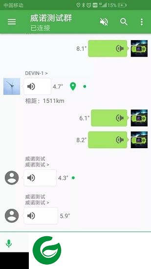 威诺智造app下载-ht威诺对讲机软件下载v1.3.9.0 安卓版