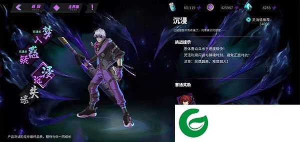 镇魂街天生为王破解版无限抽卡恶体挑战攻略2