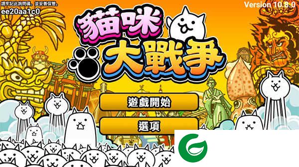 猫咪大战争手游下载-猫咪大战争手机版下载中文版安装13.4.1-