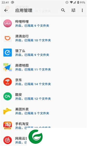 安卓存储空间隔离下载_安卓存储空间隔离免费版下载