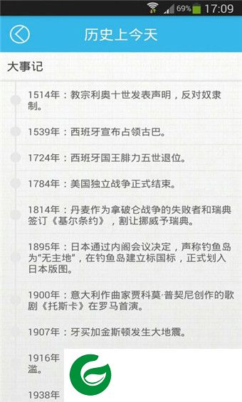 倒数日app安卓下载-倒数日软件(日程记事)下载v9.2 安卓版