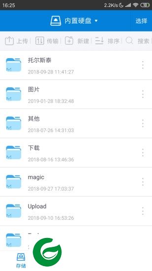 h3c memory app下载-h3c memory云存储下载v3.1 安卓版