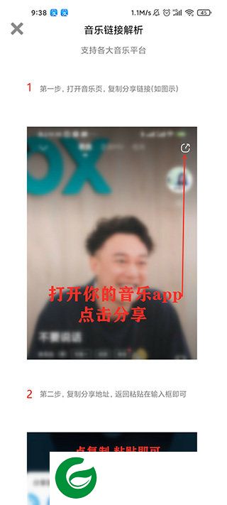 小橘音乐最新版本