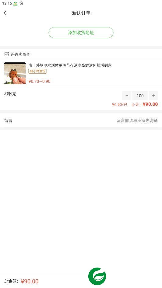 中国惠农网手机版截图