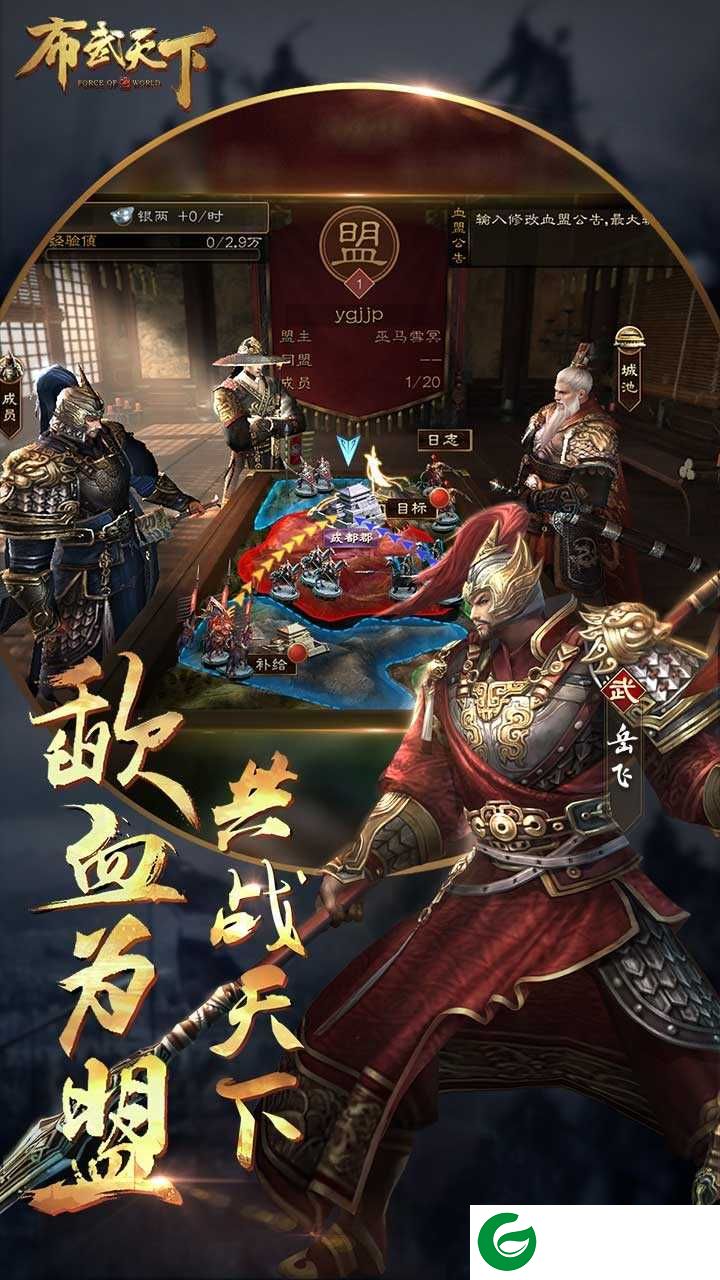 布武天下手游下载-布武天下最新版下载-