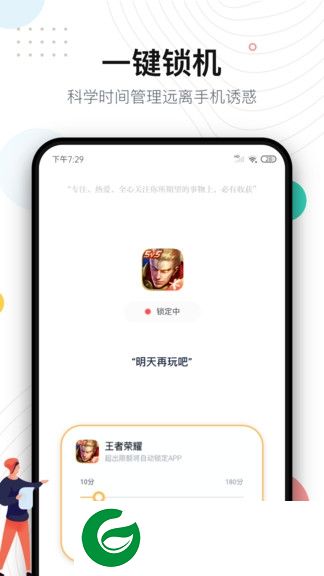 自律打卡app下载-自律打卡软件下载v1.0.3 安卓版