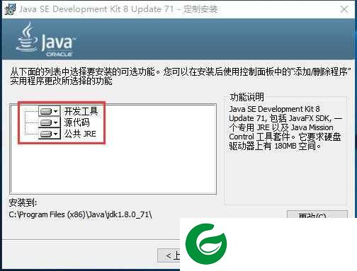 jdk最新稳定版下载-jdk软件下载安装