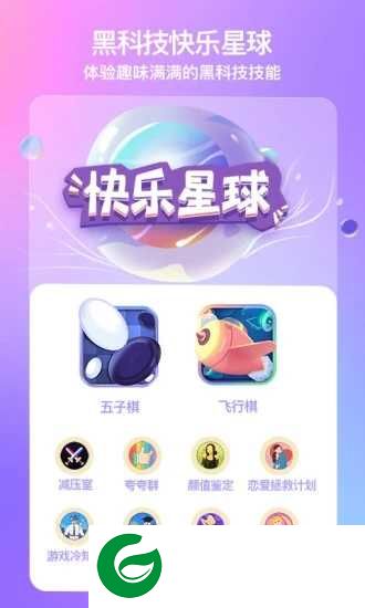 模拟女友聊天对话软件下载-模拟女友聊天app下载安装v6.5.1.1