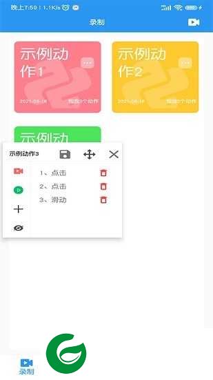 悟空自动点击器下载最新版-悟空自动点击器免费版下载v1.9