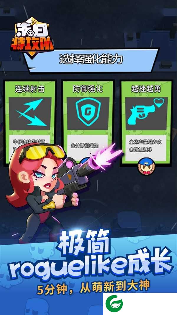 末日特攻队无限钻石下载-末日特攻队无限钻石下载手机版1.0.1-
