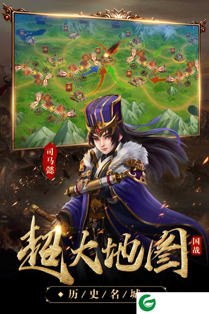 三国很忙九游版下载-三国很忙九游版游戏下载-