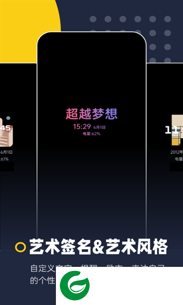 智慧息屏app下载_智慧息屏软件最新版下载