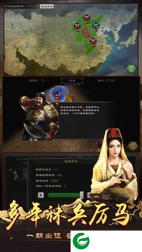 我在大明当皇帝游戏下载_我在大明当皇帝手机版下载1.0-
