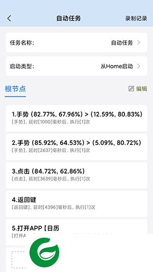 自动按键点击免费版下载安装_自动按键点击免费版软件下载