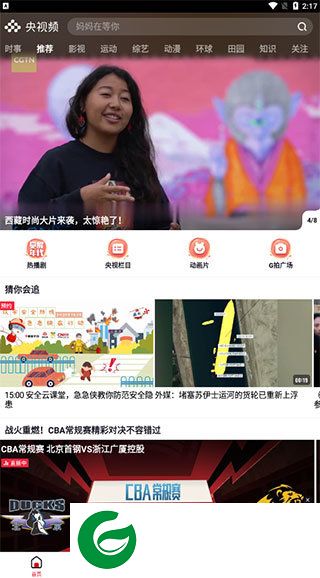 央视频截图
