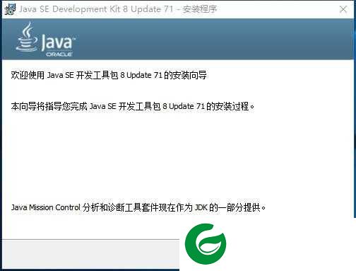 jdk最新稳定版下载-jdk软件下载安装