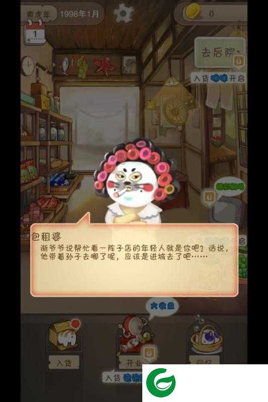 招财小卖部游戏下载-招财小卖部最新版版下载2.1.7-