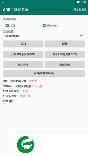 adb工具包安卓版下载安装_adb工具包安卓版最新版下载