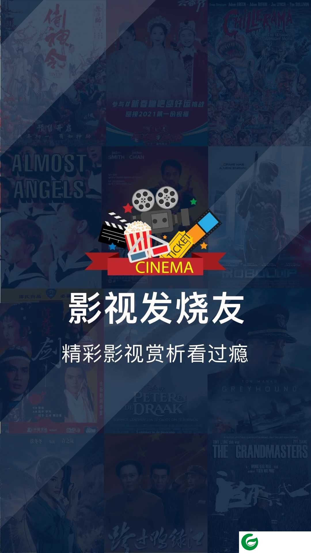 大师兄影视苹果版软件下载-大师兄影视下载官网ios3.3.0