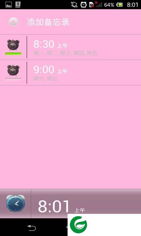 备忘闹钟客户端下载-备忘闹钟手机版下载v11.4 安卓版