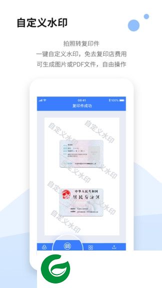 全能扫描仪app官方最新版下载-全能扫描仪免费版下载v3.2.0 安卓手机版